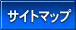 �T�C�g�}�b�v