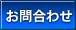 ���⍇�킹